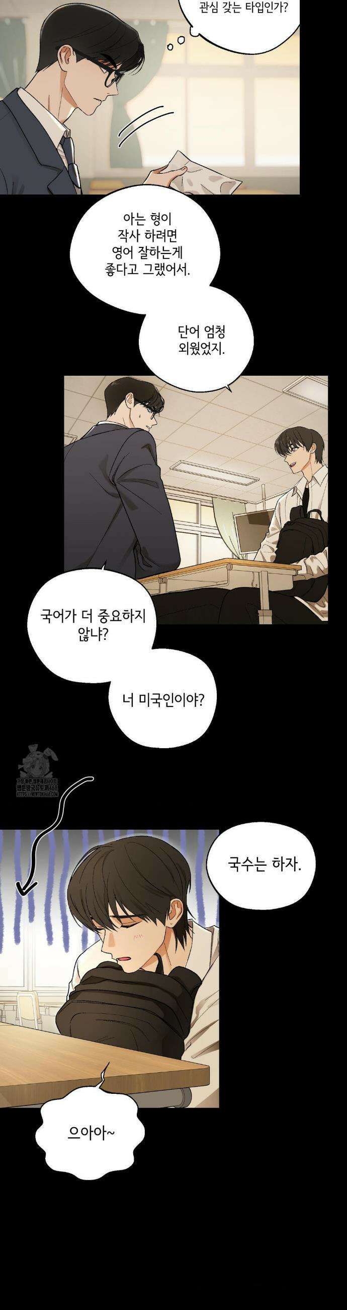 고스틀리 커넥션 11화 5