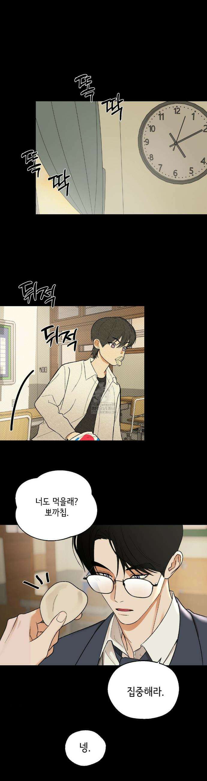 고스틀리 커넥션 11화 6