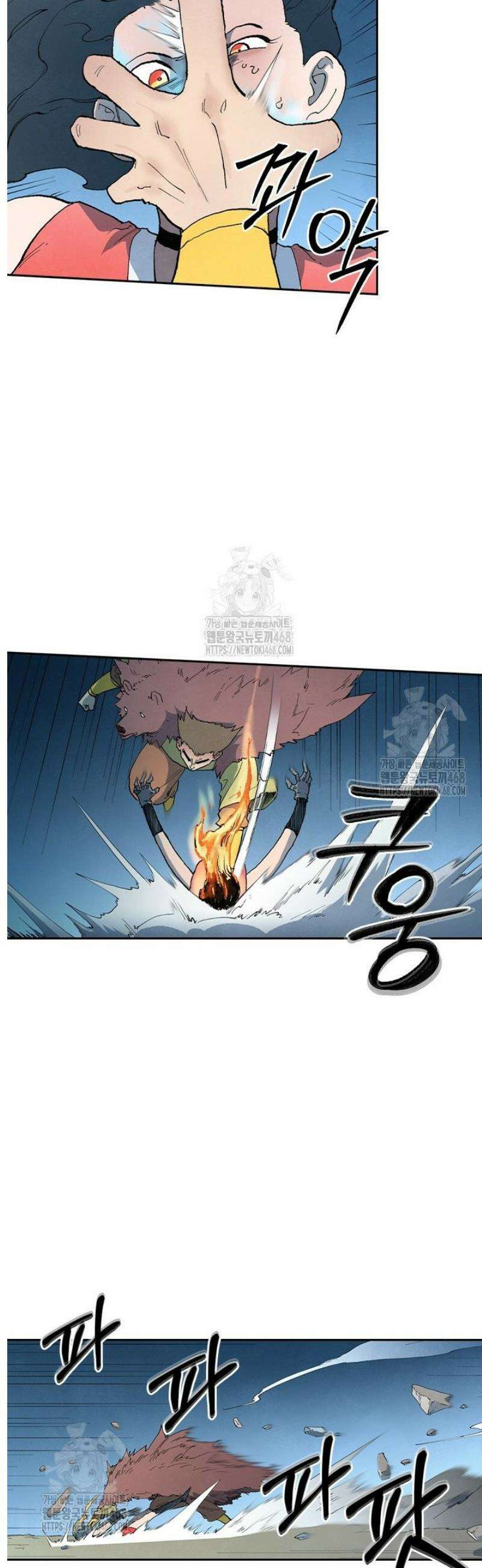 성무신결 871화 2