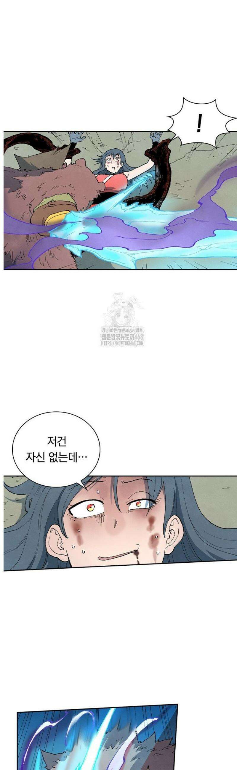 성무신결 871화 6