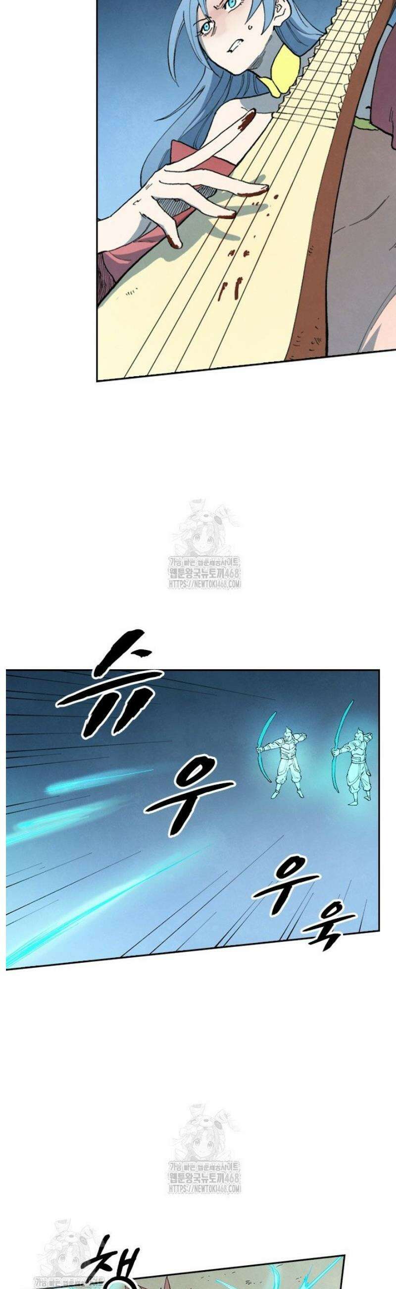 성무신결 871화 9