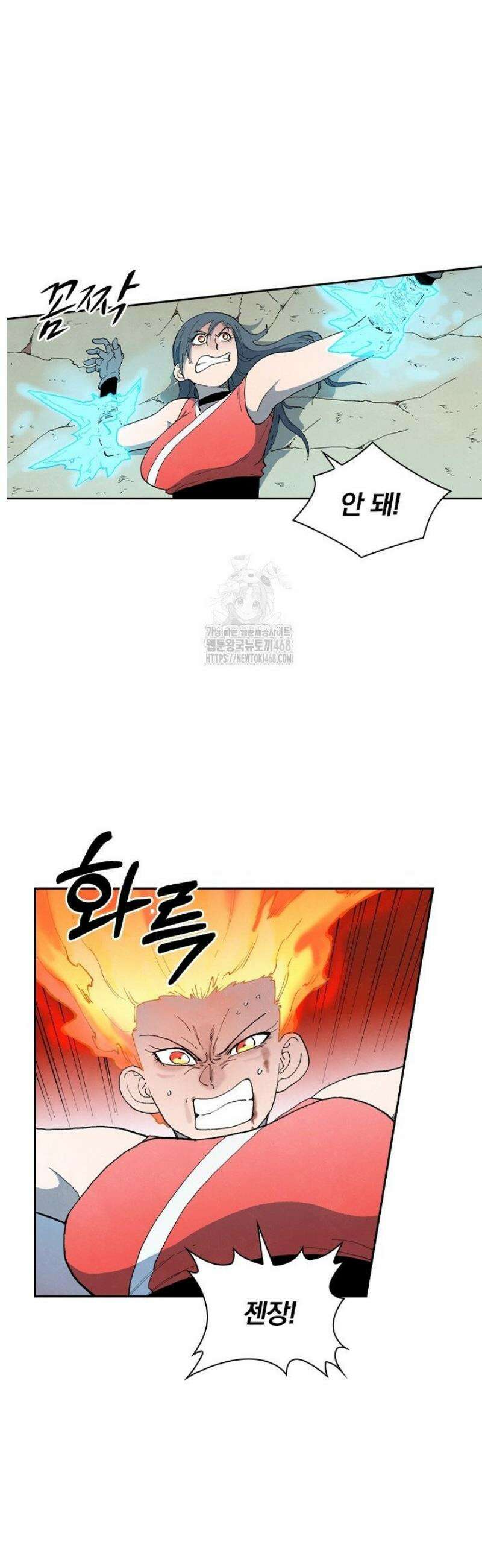 성무신결 871화 11