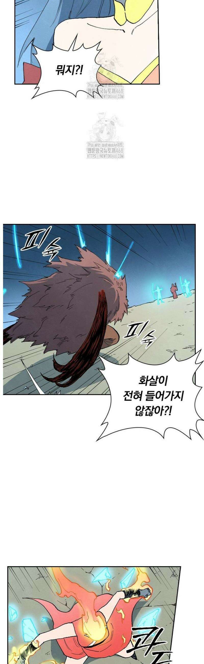 성무신결 871화 14