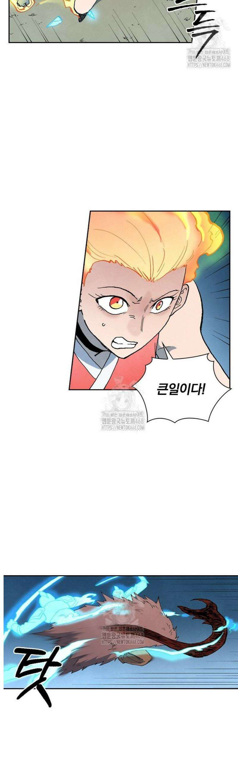 성무신결 871화 15