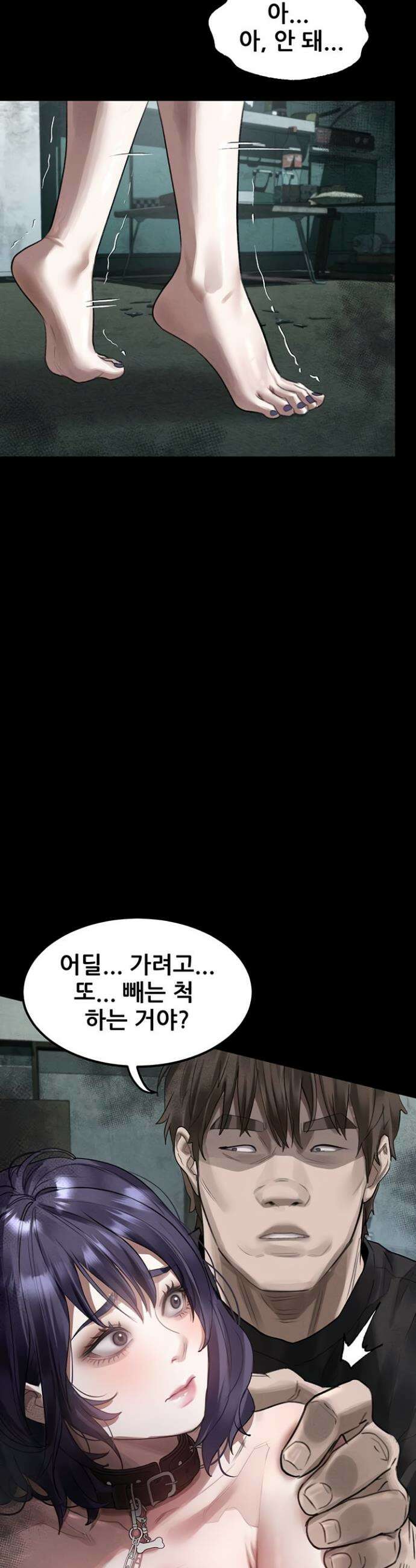 음담패설 25화 2