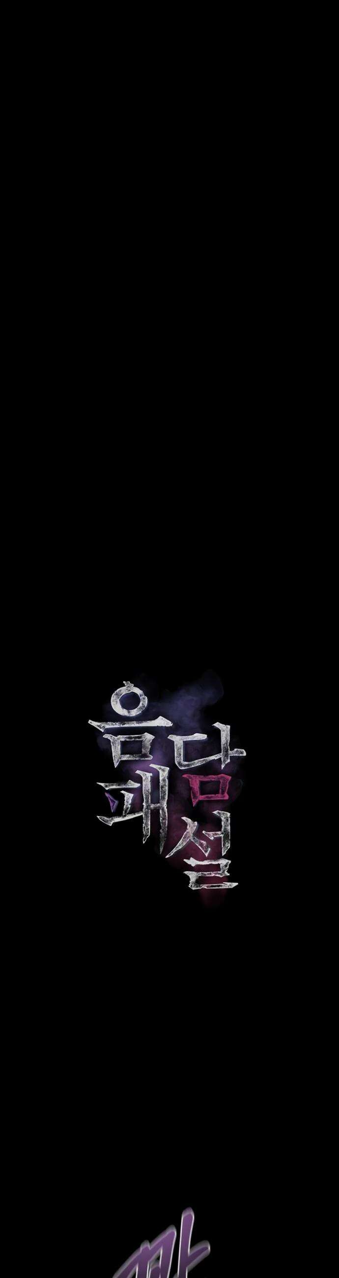 음담패설 25화 7