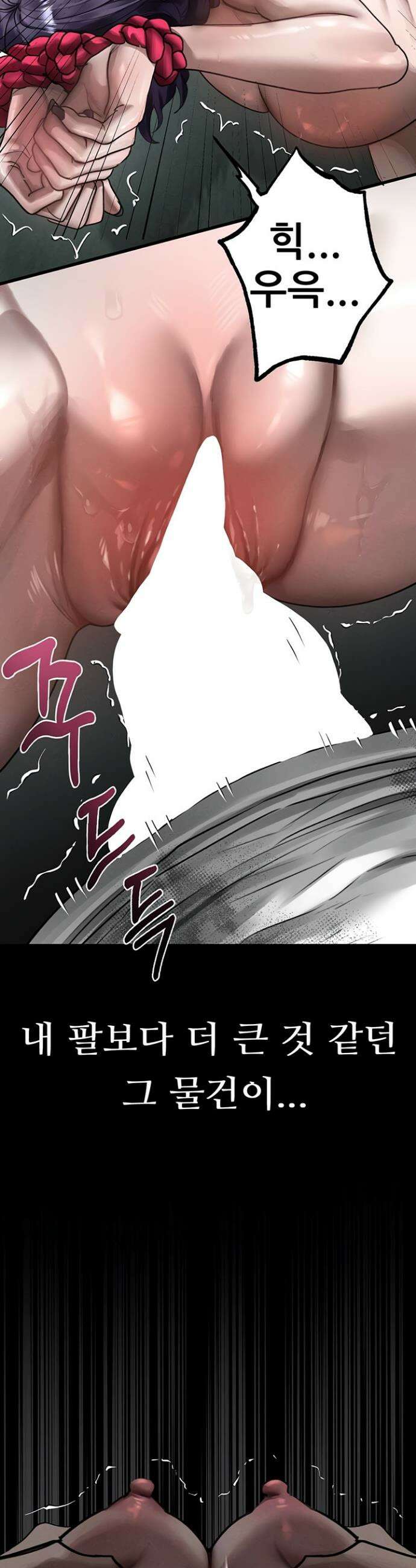 음담패설 25화 9