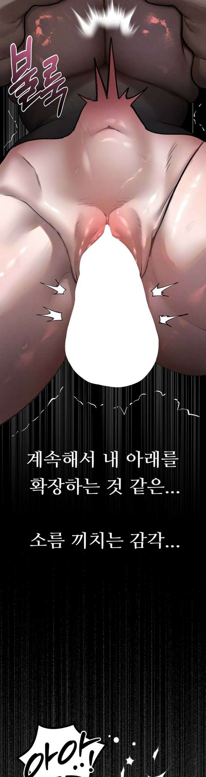 음담패설 25화 10