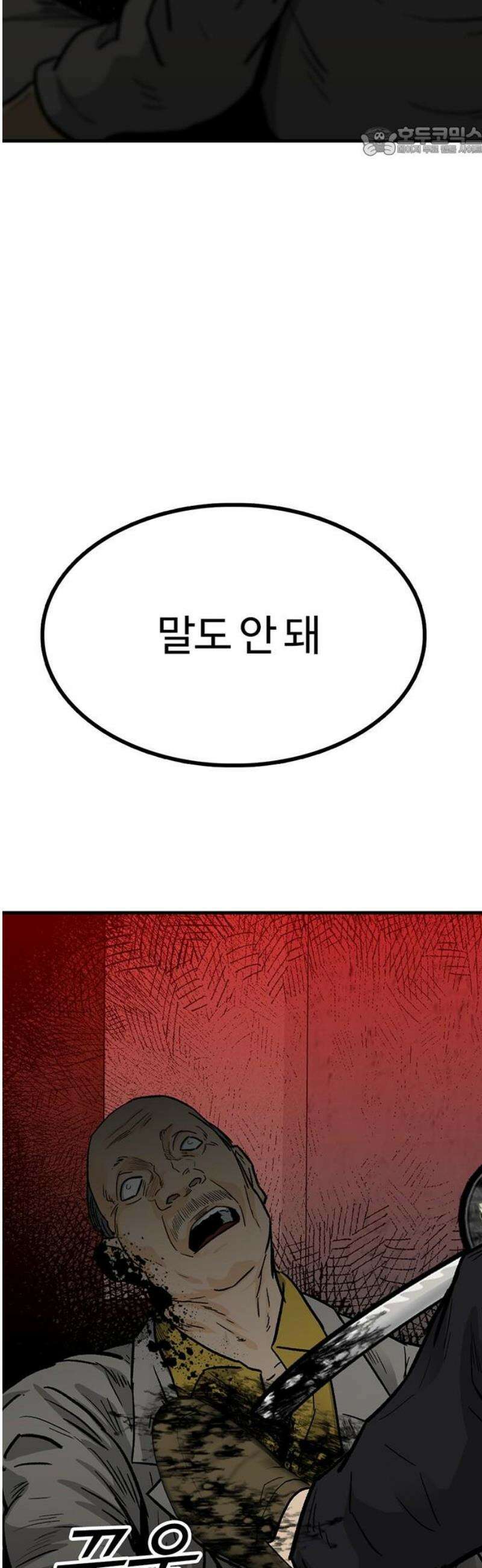 어시스턴트 [네이버] 8화 7