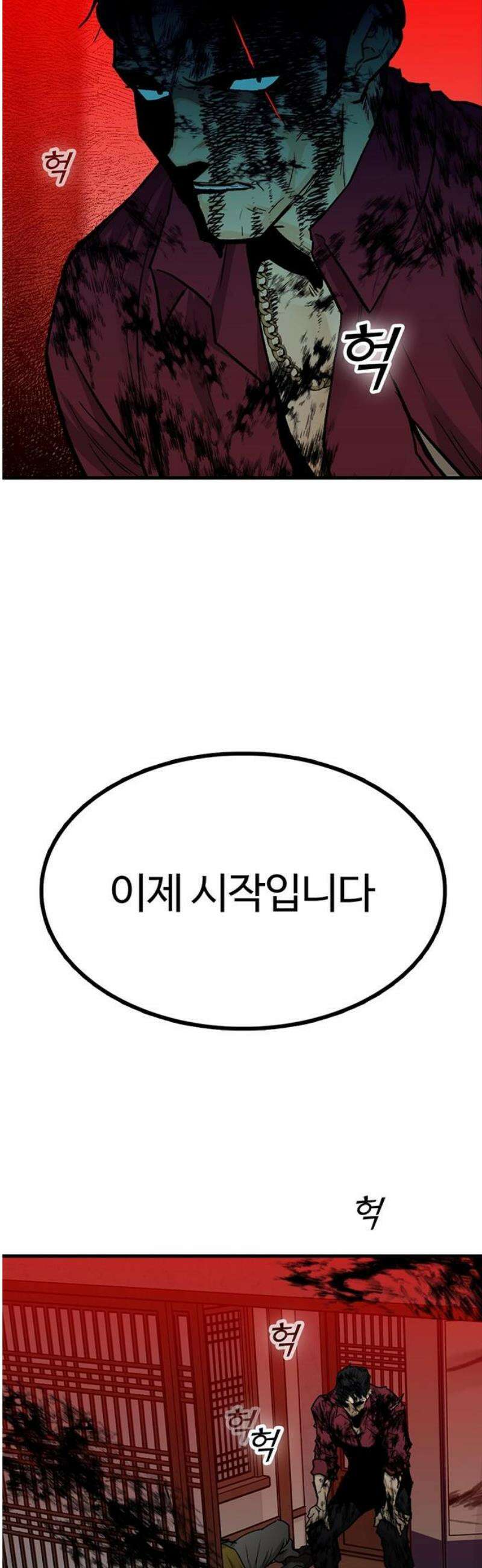 어시스턴트 [네이버] 8화 10