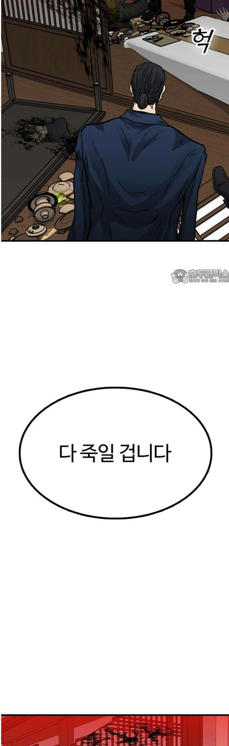어시스턴트 [네이버] 8화 11