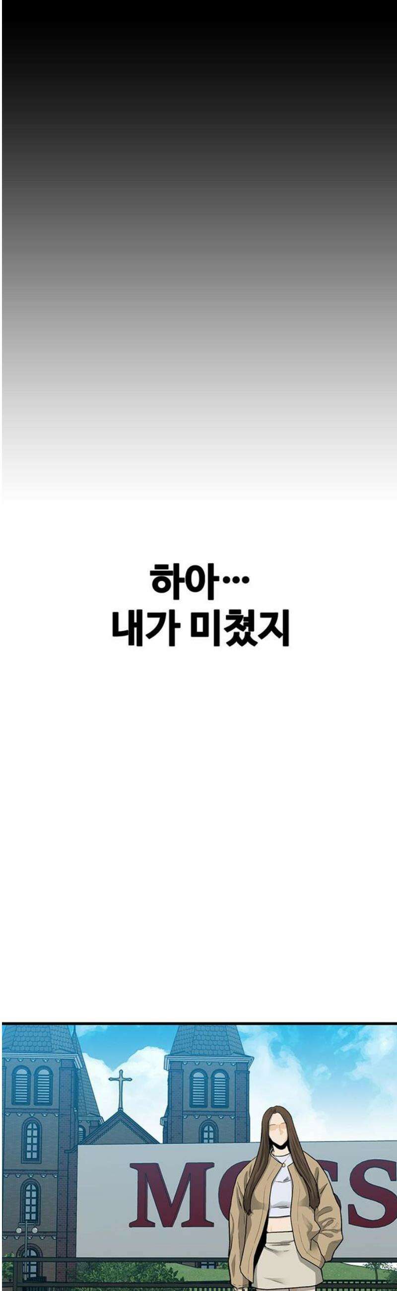 어시스턴트 [네이버] 8화 16