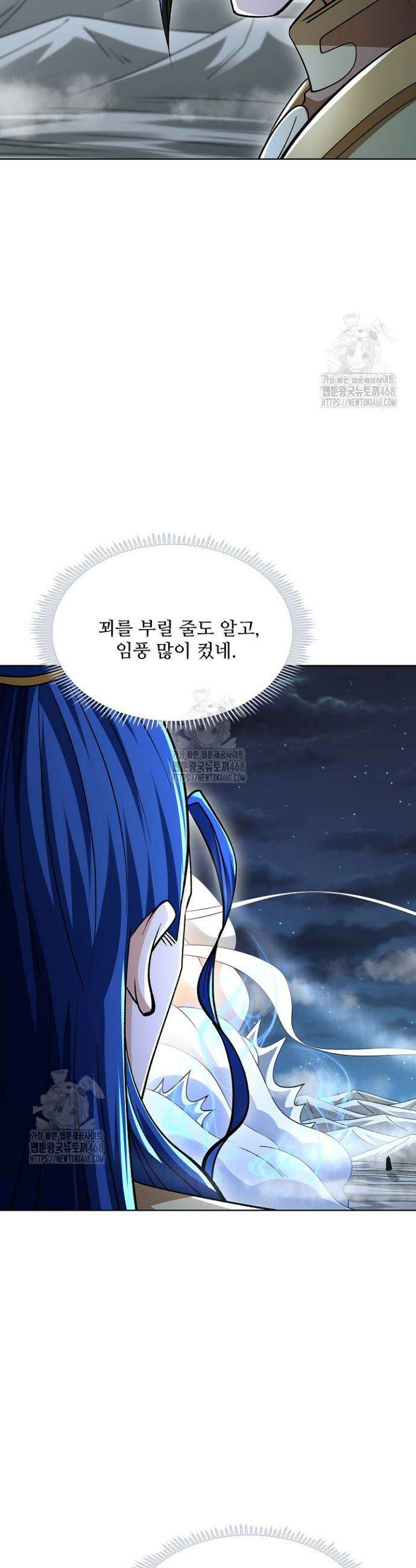 절세무신 625화 6