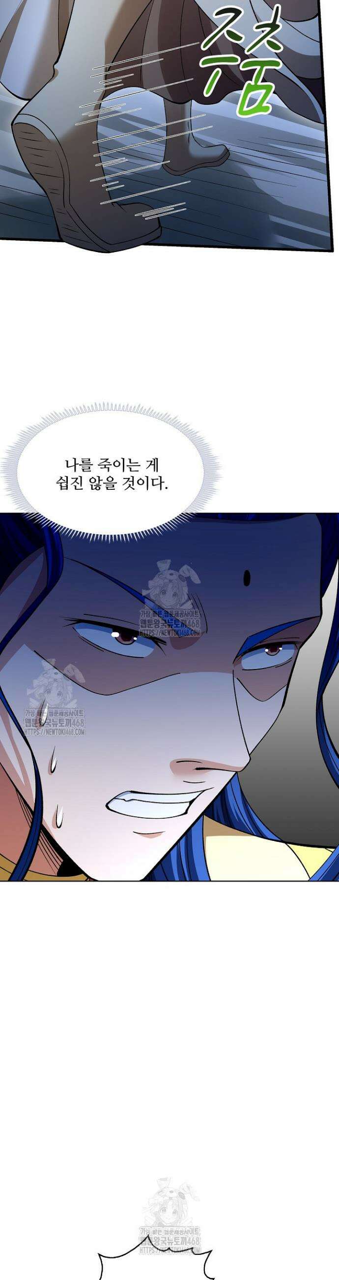 절세무신 625화 9