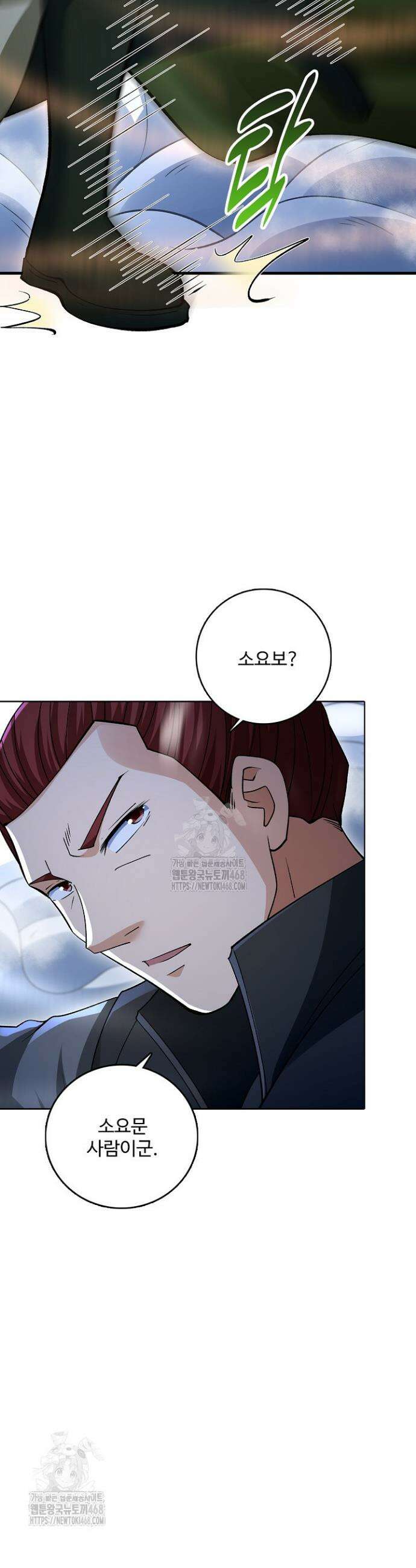 절세무신 625화 15