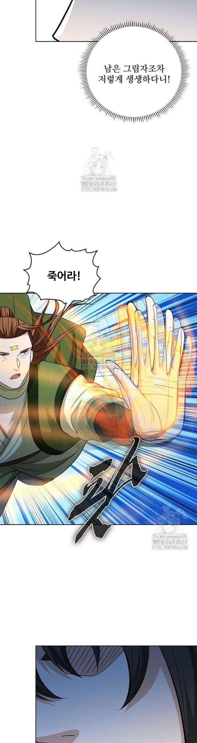 절세무신 625화 23