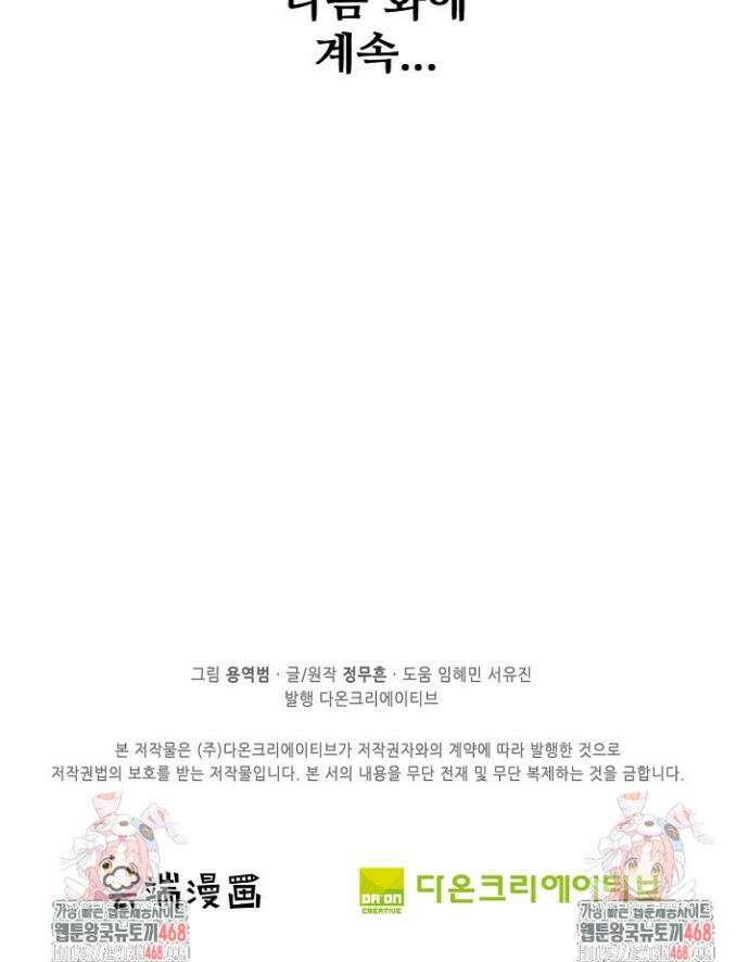 절세무신 625화 33