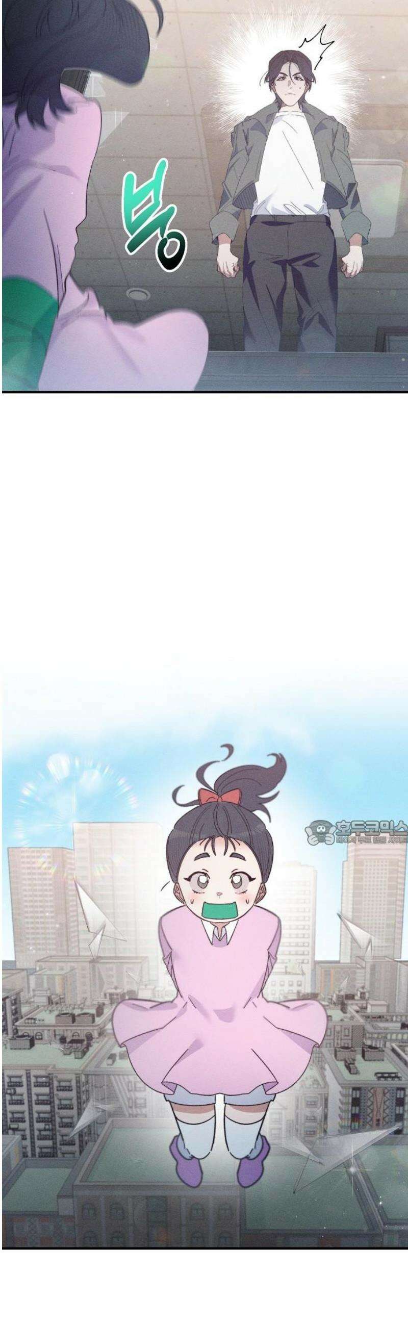 신입사원은 마왕 58화 4