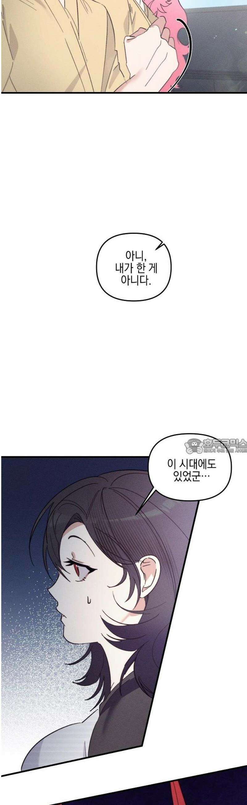 신입사원은 마왕 58화 6