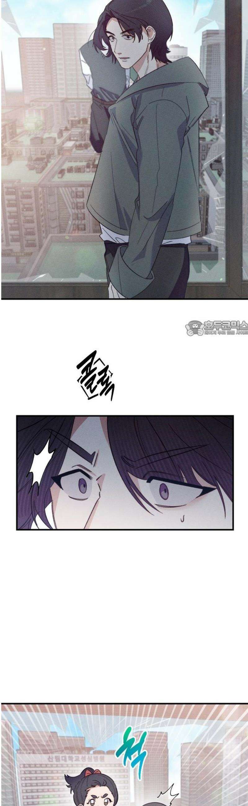 신입사원은 마왕 58화 10