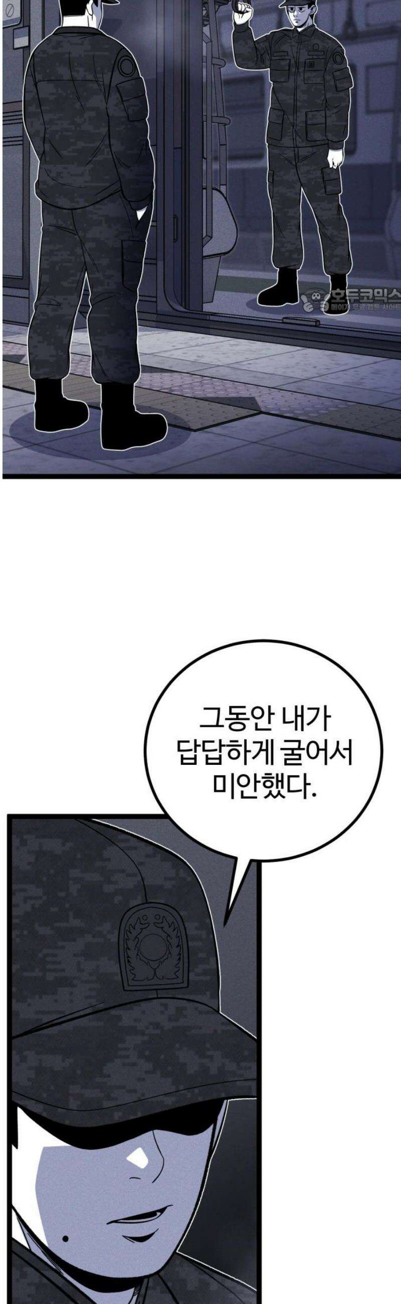동반입대 [마지막화] - 친구 9