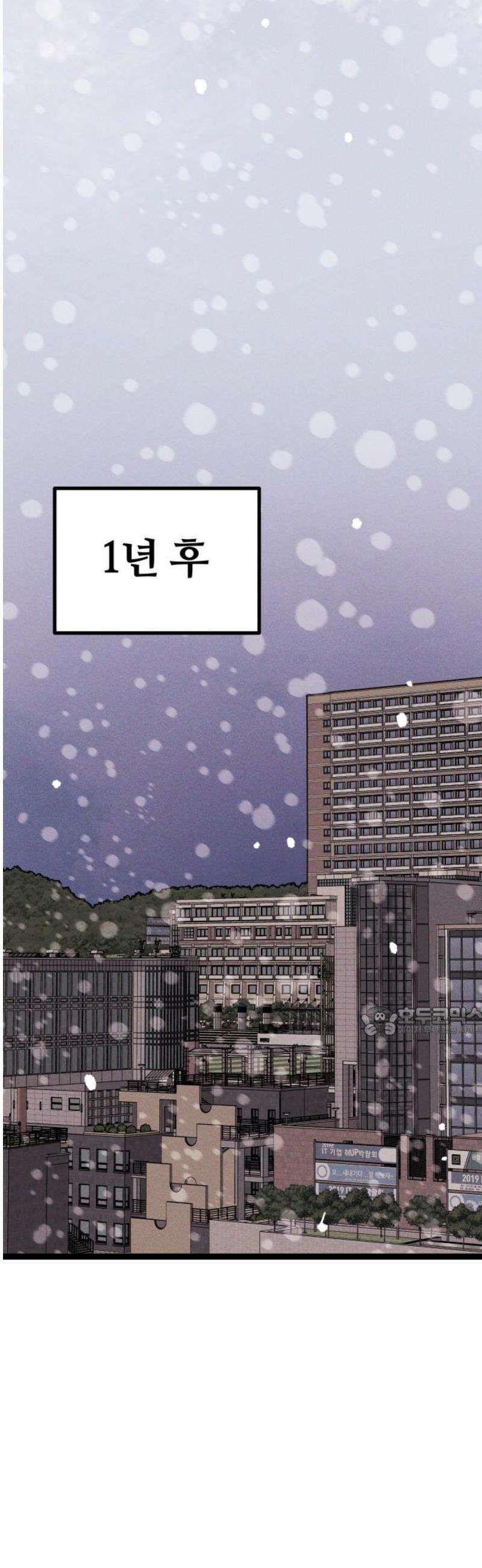 동반입대 [마지막화] - 친구 15