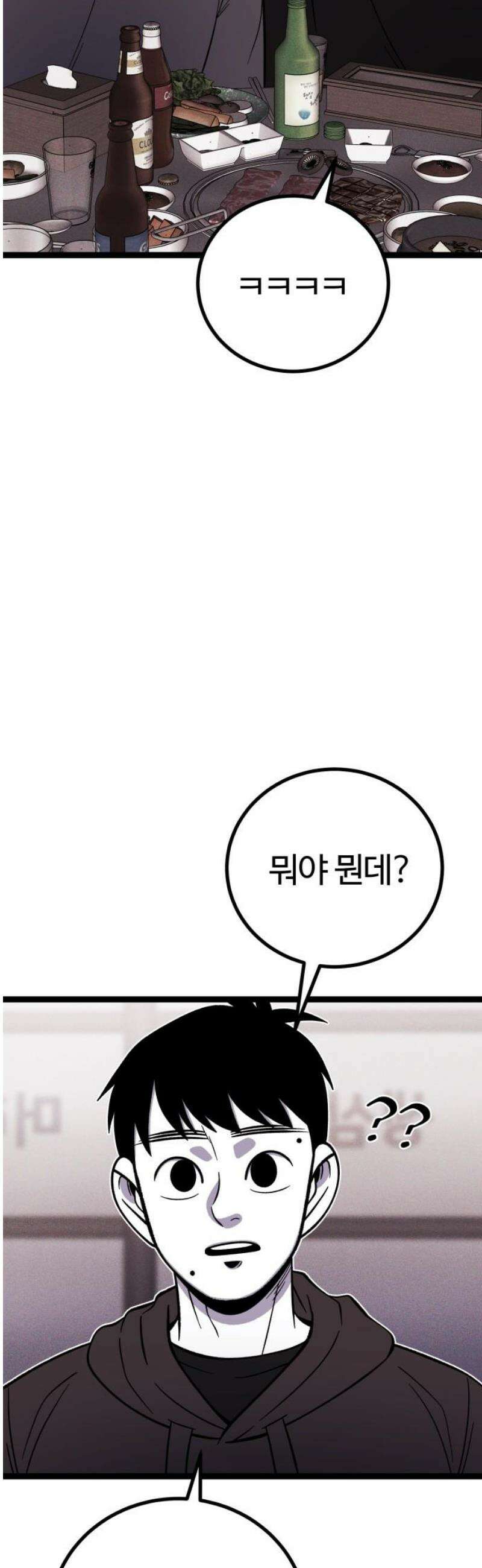동반입대 [마지막화] - 친구 21