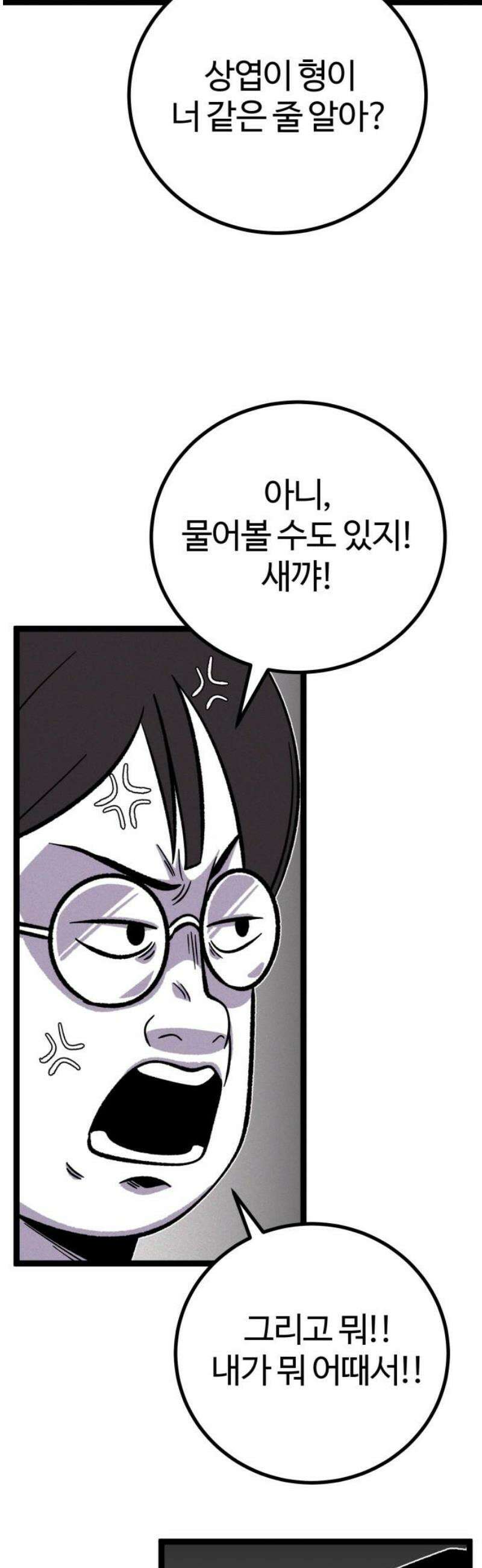 동반입대 [마지막화] - 친구 29