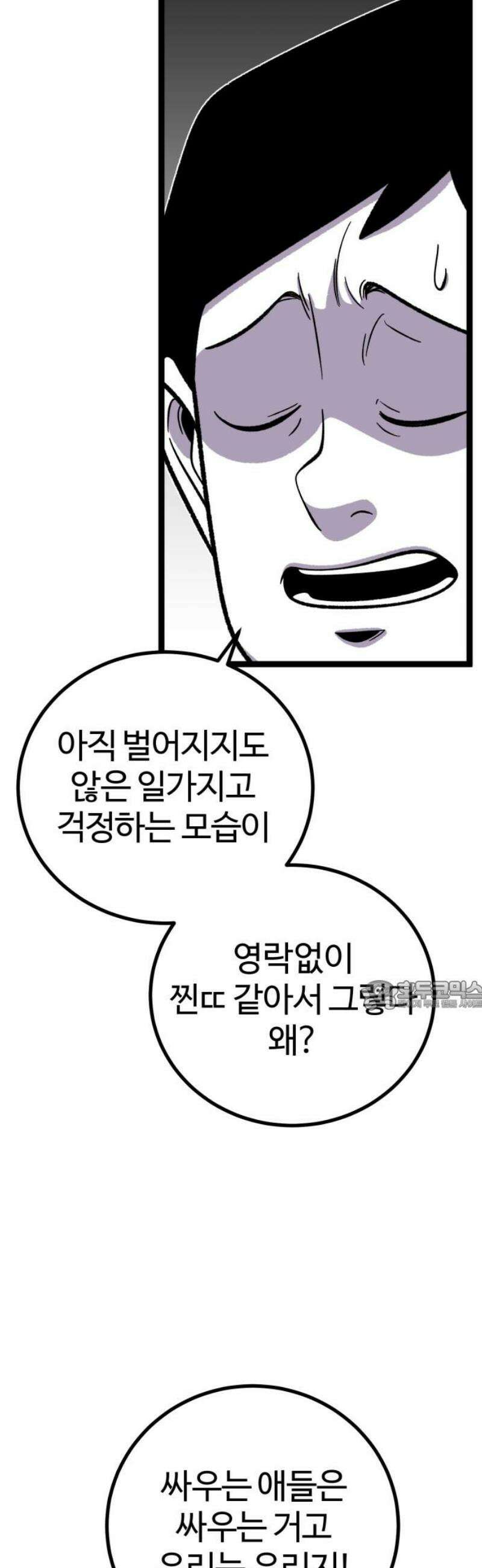 동반입대 [마지막화] - 친구 30