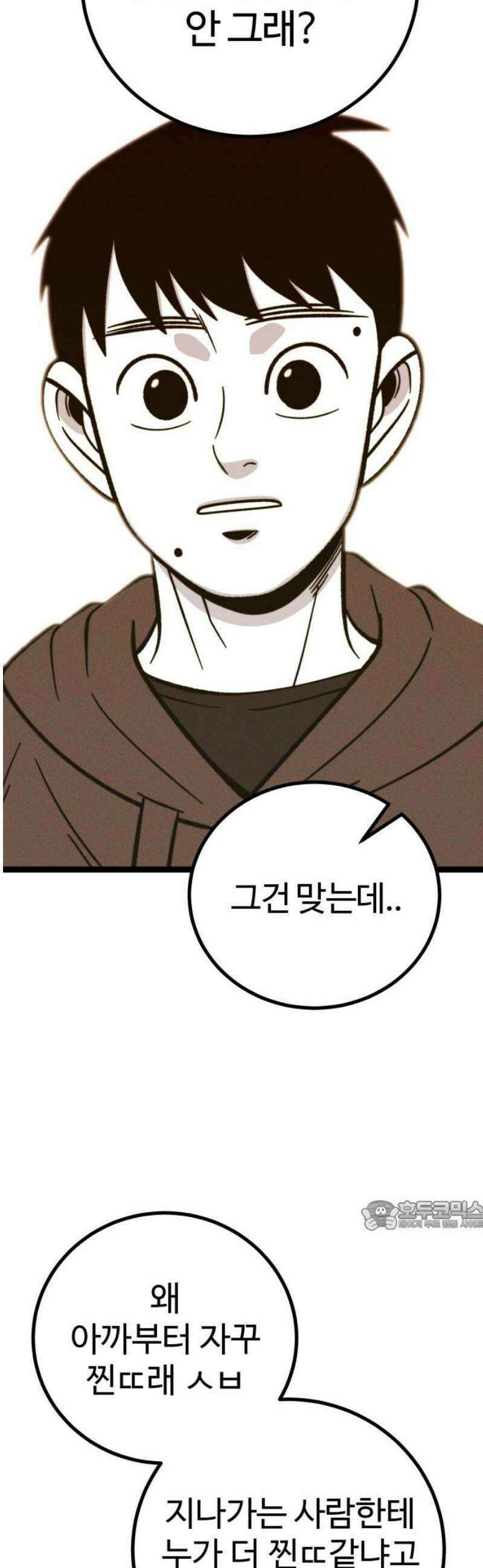 동반입대 [마지막화] - 친구 32