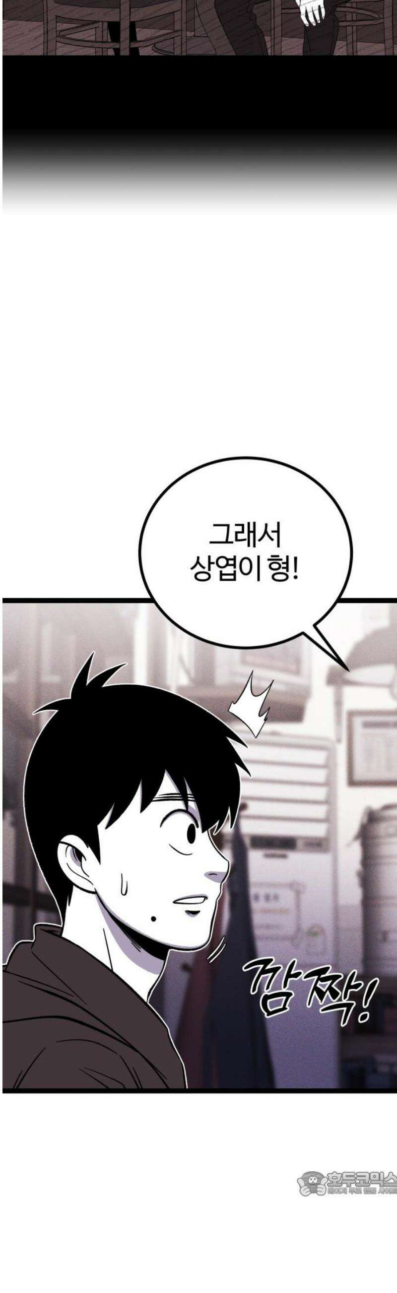 동반입대 [마지막화] - 친구 34