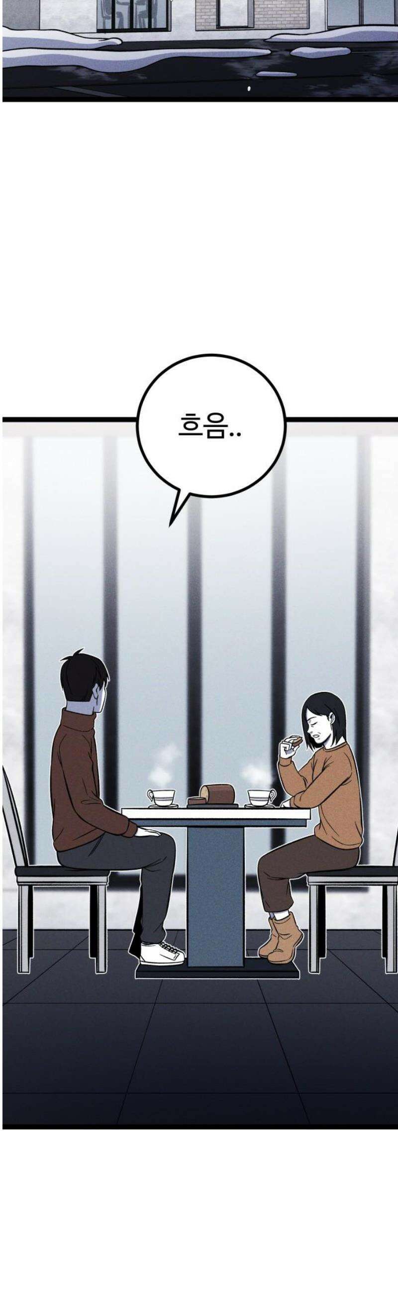 동반입대 [마지막화] - 친구 38