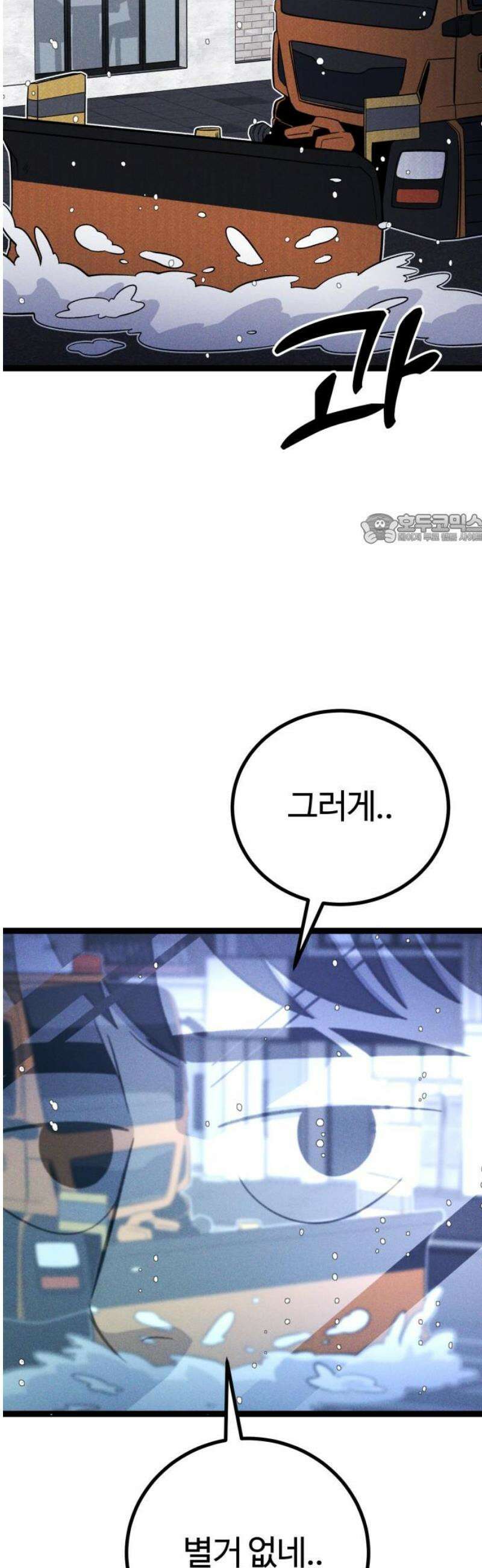 동반입대 [마지막화] - 친구 41