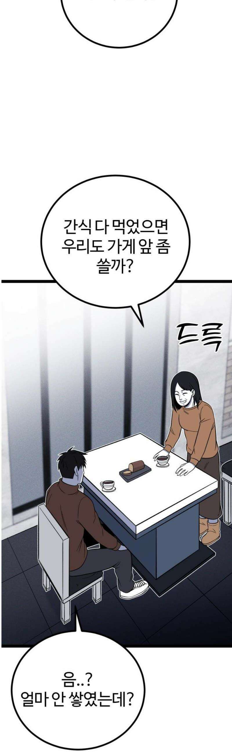 동반입대 [마지막화] - 친구 42