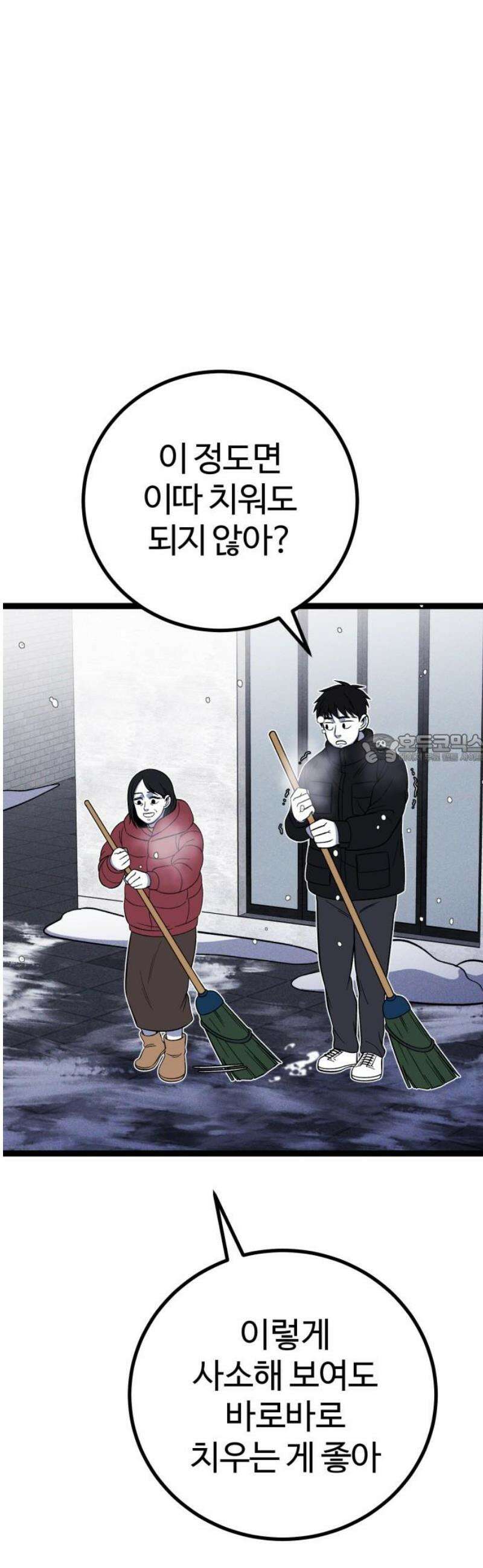 동반입대 [마지막화] - 친구 43