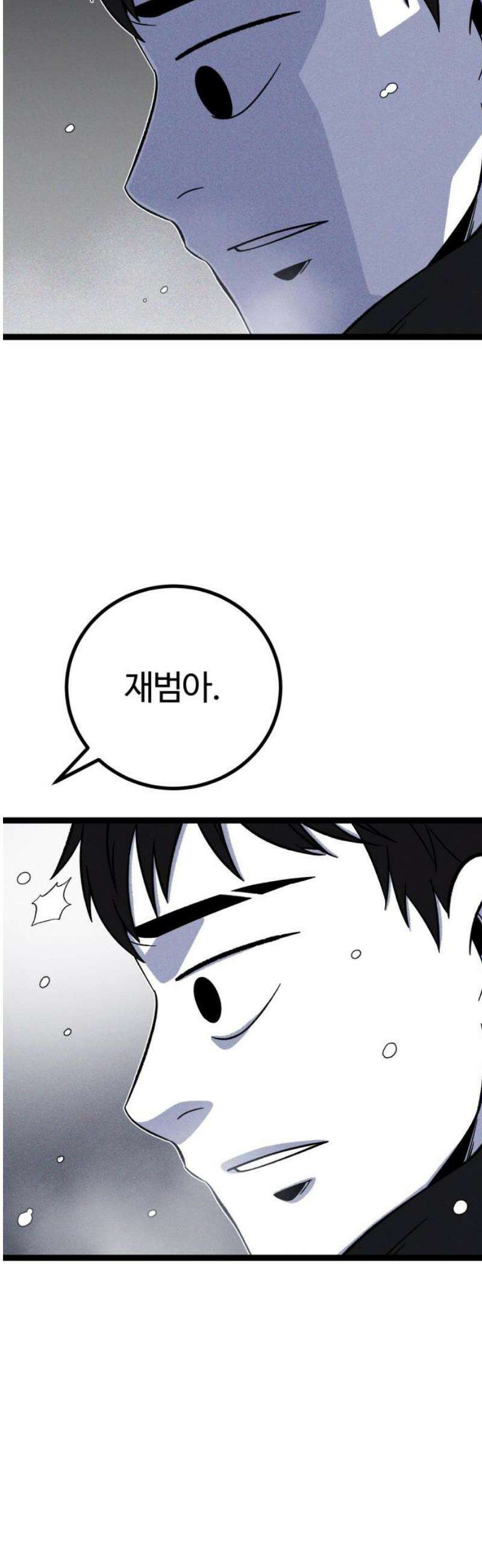 동반입대 [마지막화] - 친구 46