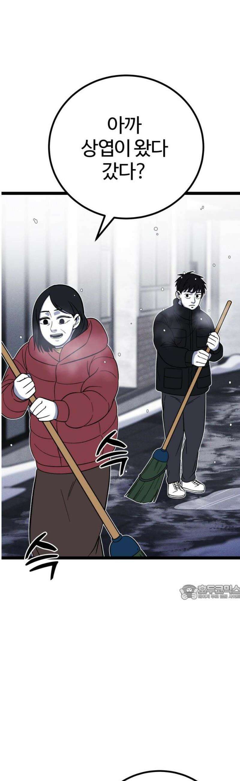 동반입대 [마지막화] - 친구 47