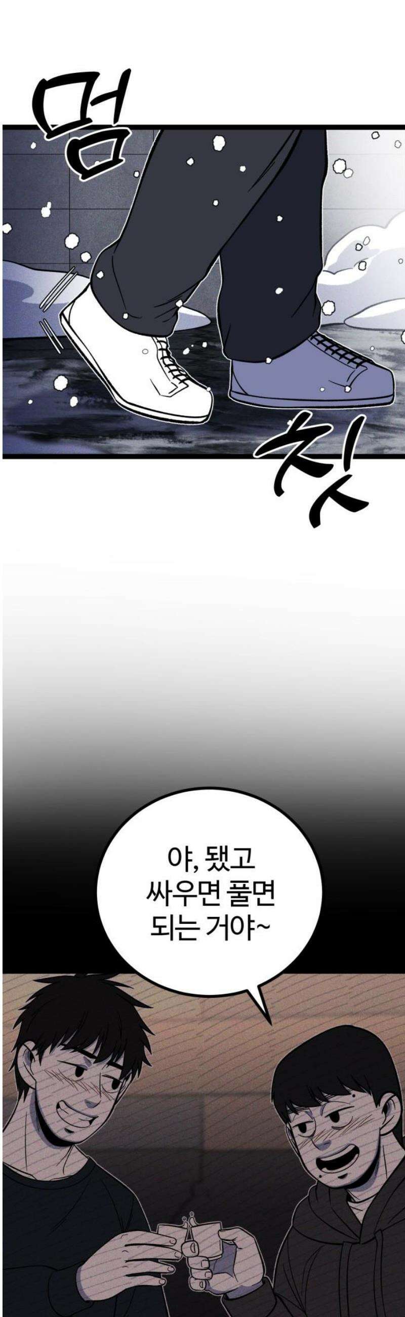 동반입대 [마지막화] - 친구 66
