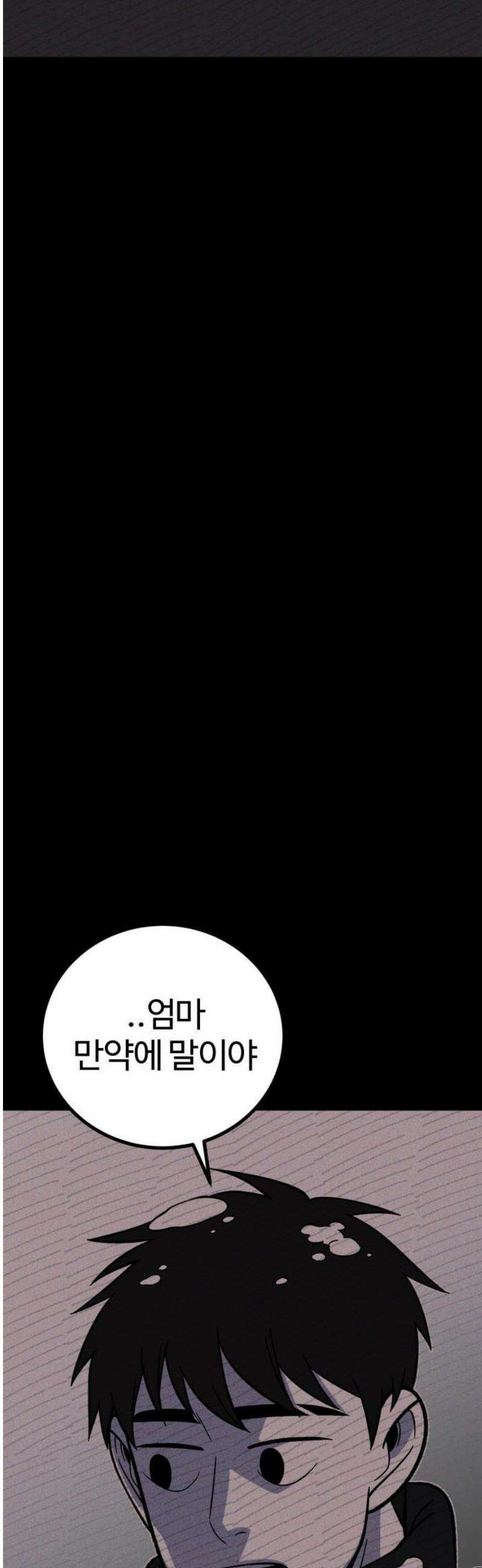 동반입대 [마지막화] - 친구 68