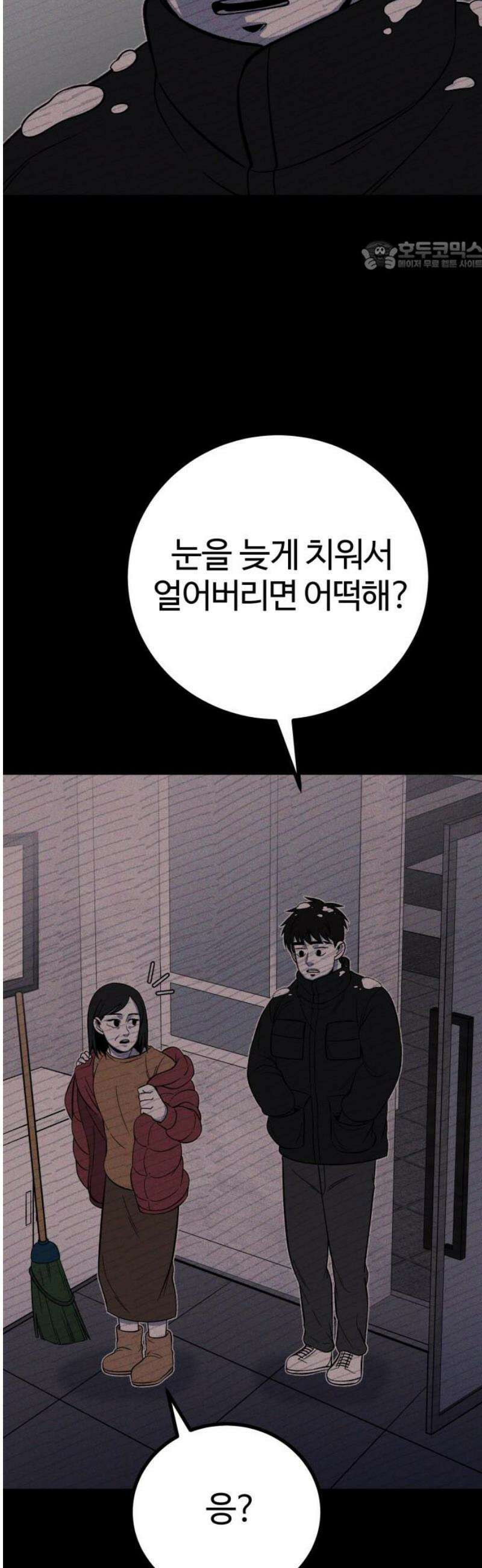 동반입대 [마지막화] - 친구 69