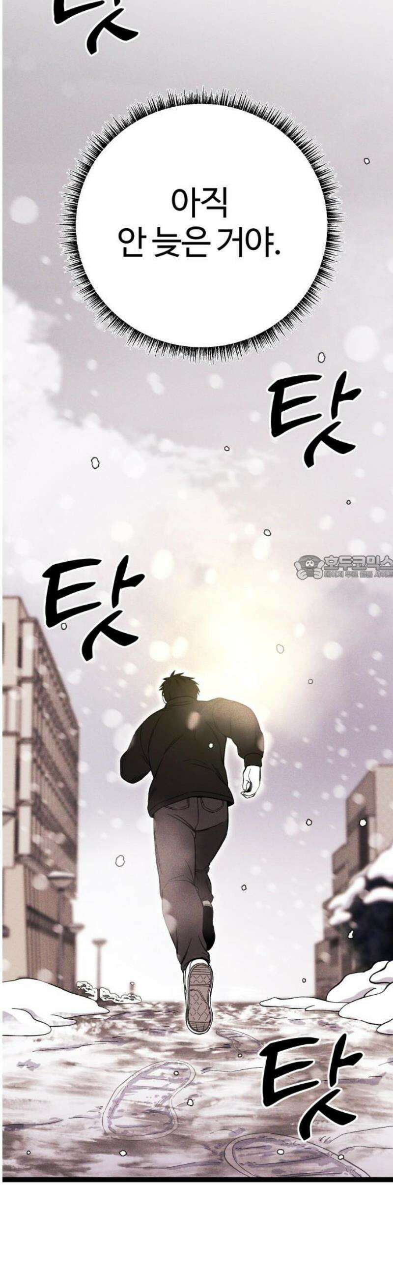 동반입대 [마지막화] - 친구 73