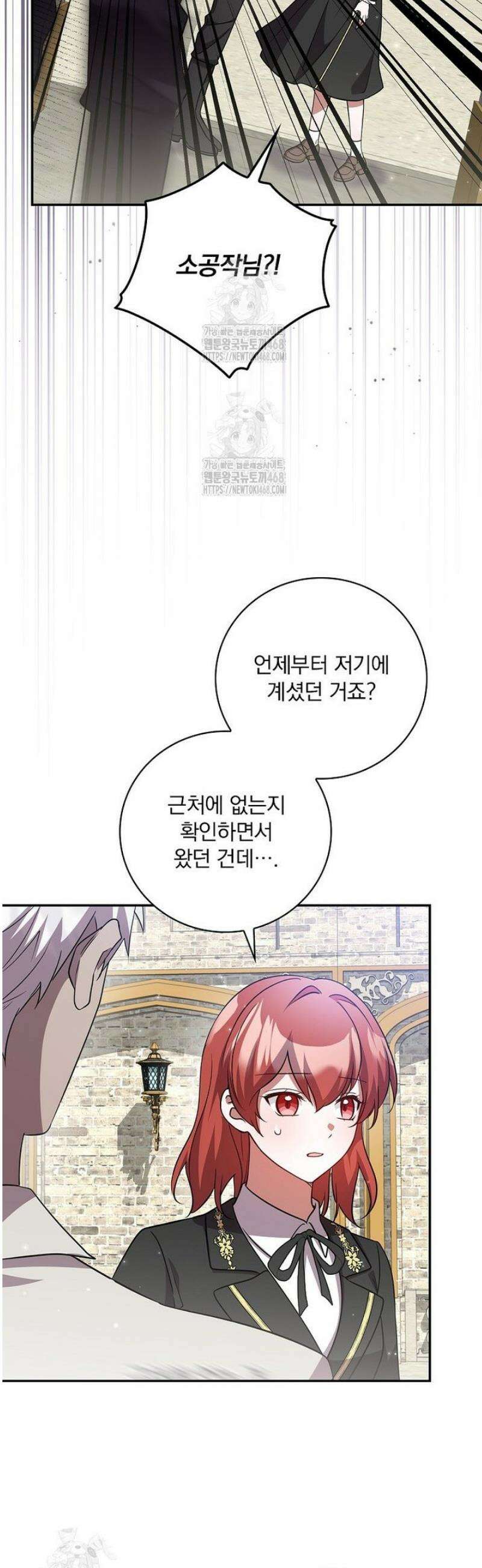 새 오빠를 반품하겠습니다 21화 2