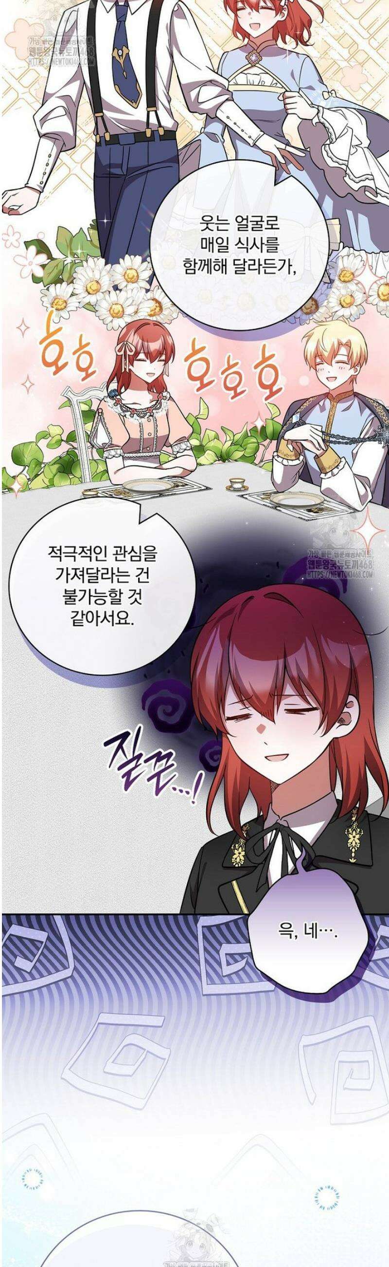 새 오빠를 반품하겠습니다 21화 14