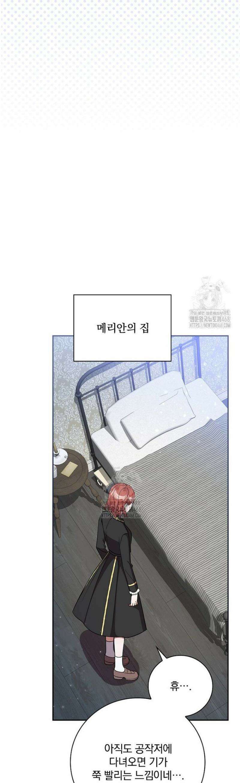 새 오빠를 반품하겠습니다 21화 18