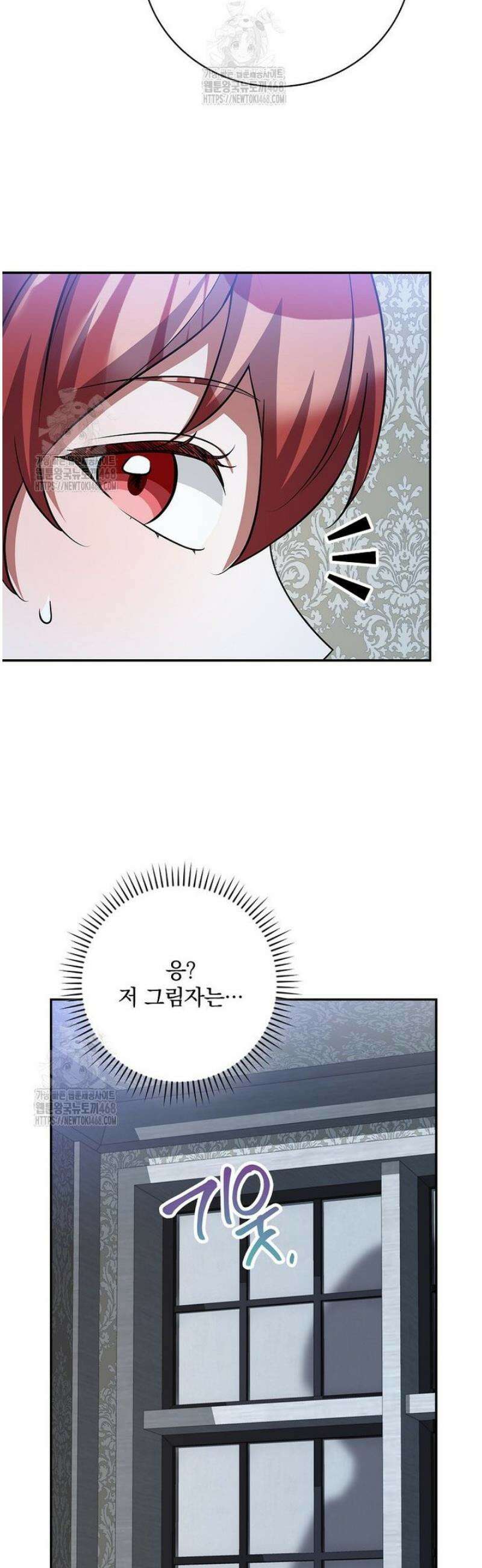 새 오빠를 반품하겠습니다 21화 19