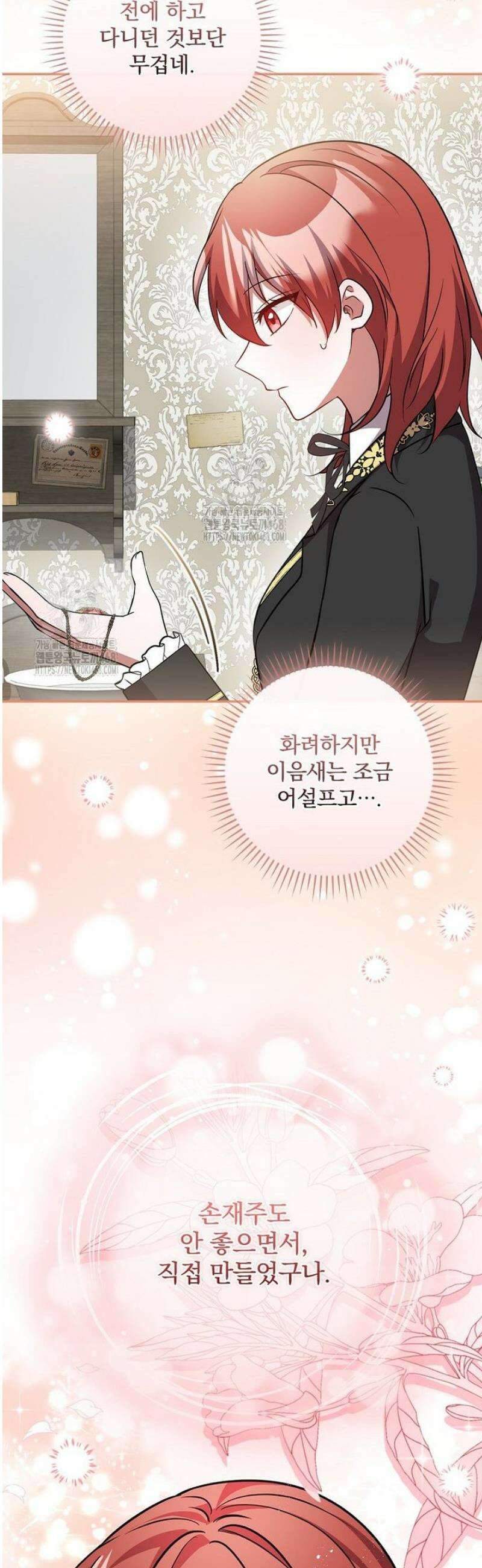 새 오빠를 반품하겠습니다 21화 29