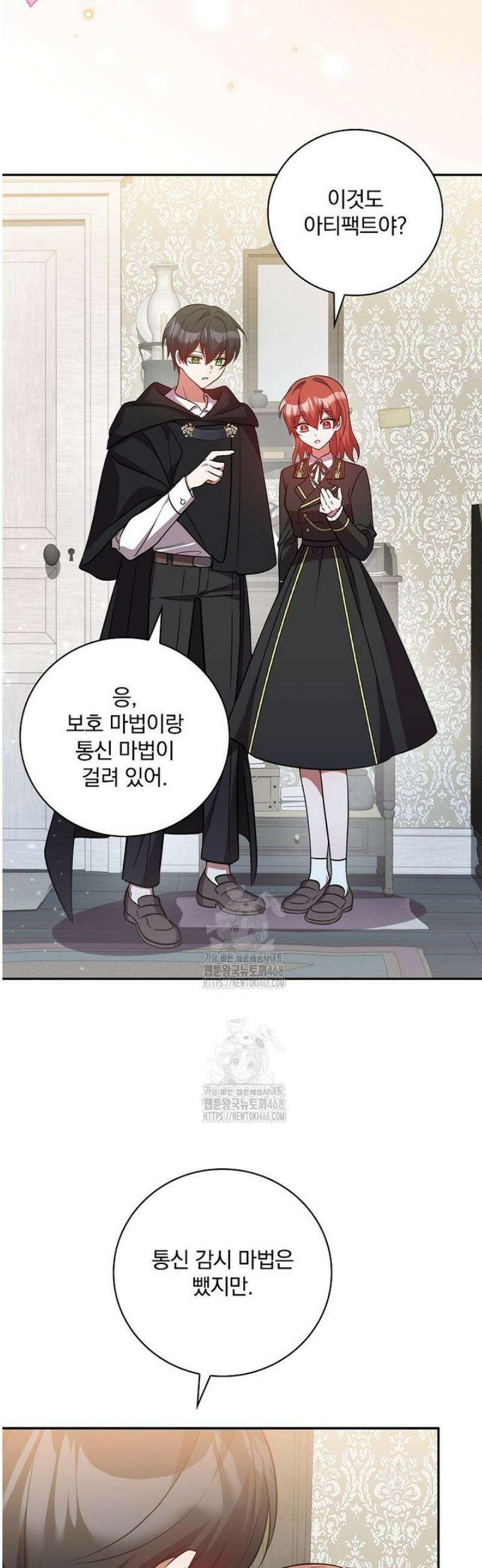 새 오빠를 반품하겠습니다 21화 36