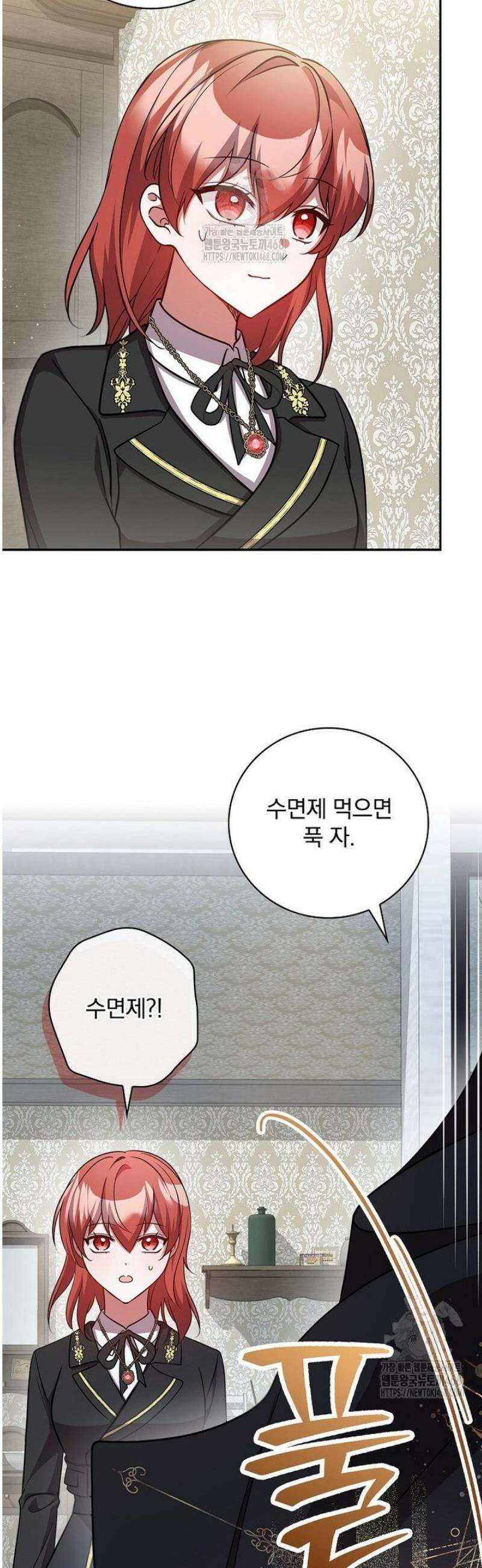 새 오빠를 반품하겠습니다 21화 41
