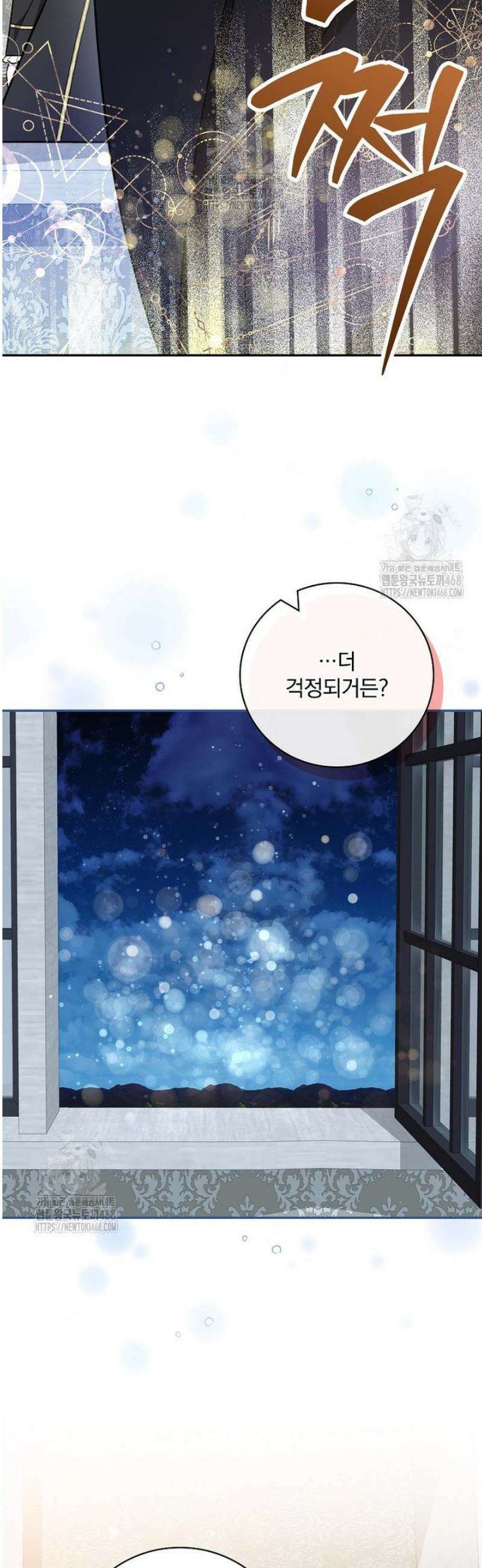 새 오빠를 반품하겠습니다 21화 42