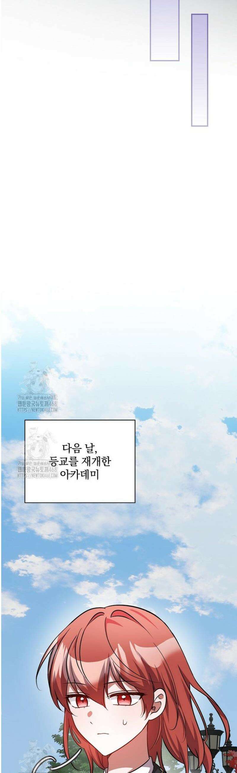 새 오빠를 반품하겠습니다 21화 45